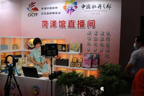 郓城县文旅局组织企业参加首届中国国际文化旅游博览会